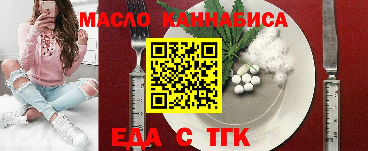 Еда ТГК конопля Кропоткин