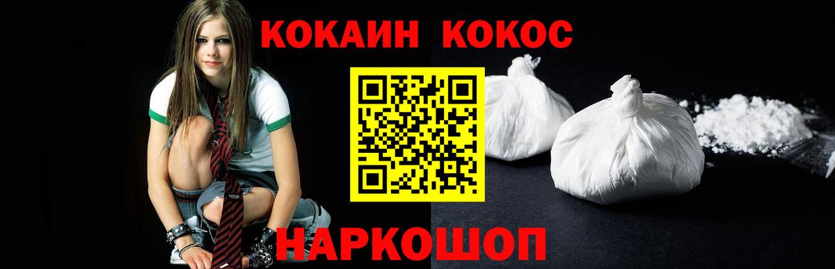 Кропоткин  КОКАИН  Вход с VPN  COCAIN 99% 