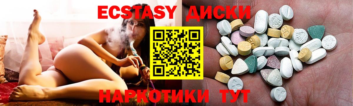Кропоткин  shop как зайти  Вход с VPN  Экстази MDMA  Экстази Philipp Plein 
