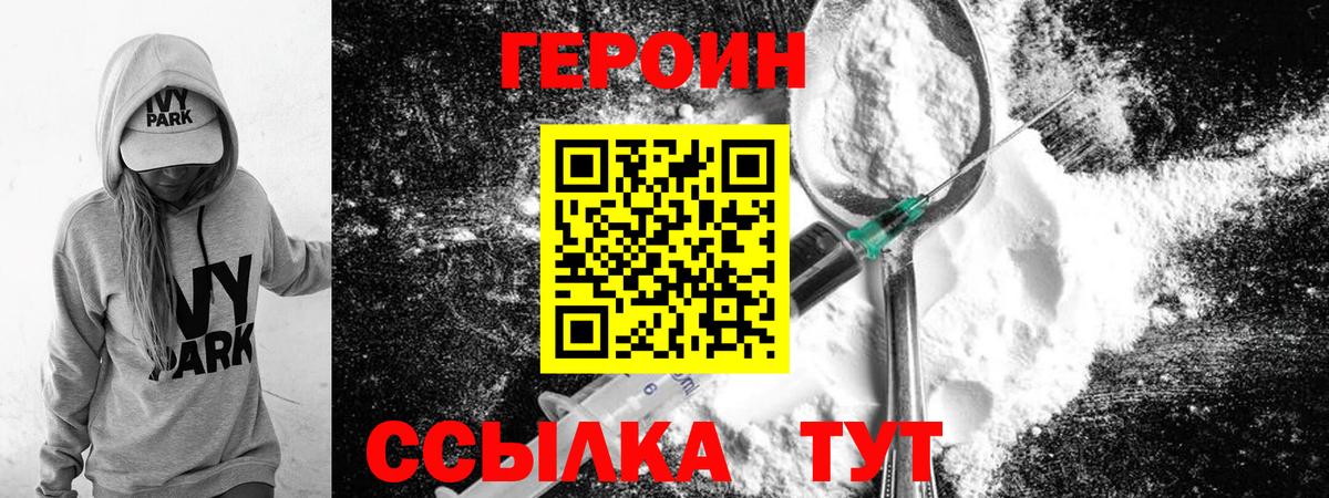 Кропоткин  ГЕРОИН афганец  Вход с VPN 
