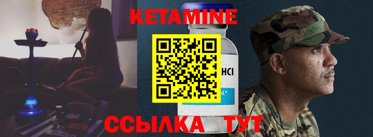 Кропоткин  КЕТАМИН VHQ  КЕТАМИН VHQ  Вход с VPN 