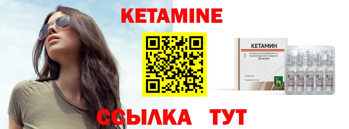 Кетамин ketamine Кропоткин