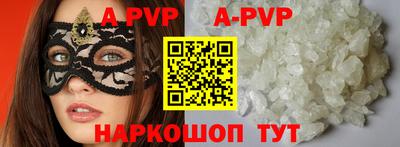 ALPHA-PVP Камышлов