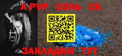 ALPHA-PVP Камышлов