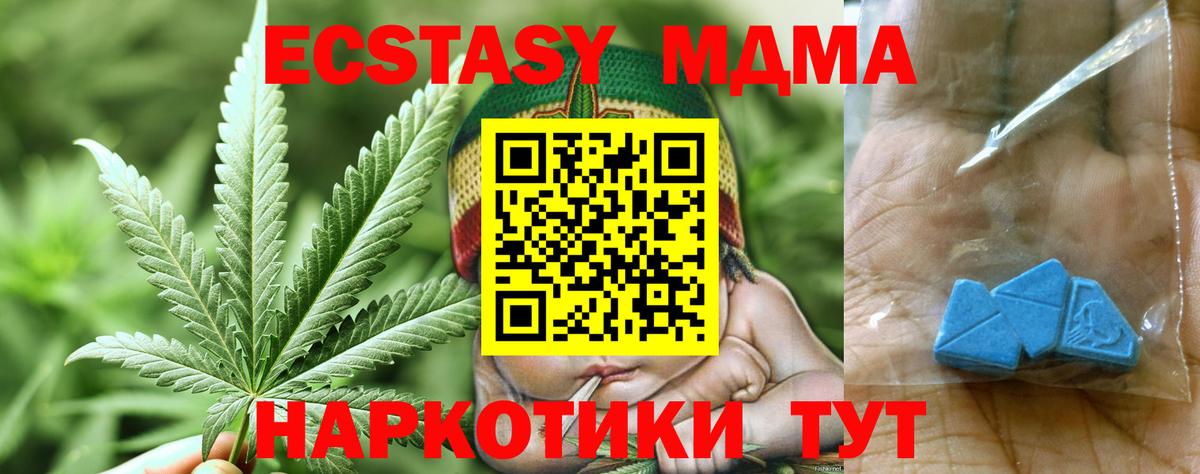 МДМА crystal Кропоткин