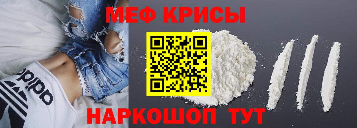 Меф  Кропоткин