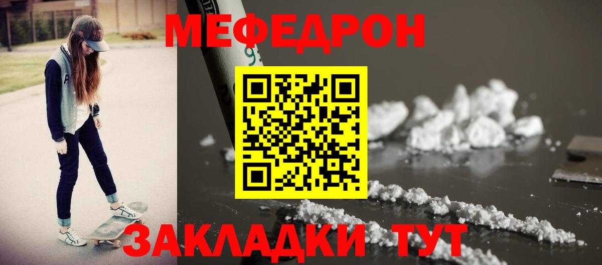 цена   Вход с VPN  МЯУ-МЯУ  Мефедрон VHQ  Кропоткин  Меф  Мефедрон 4 MMC 