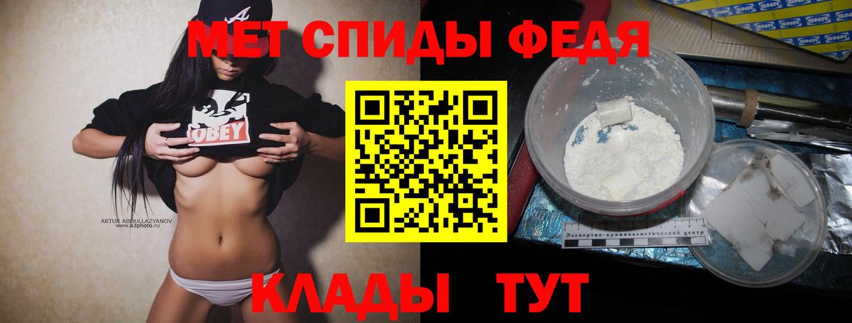 МЕТАМФЕТАМИН пудра  Вход с VPN  Кропоткин 