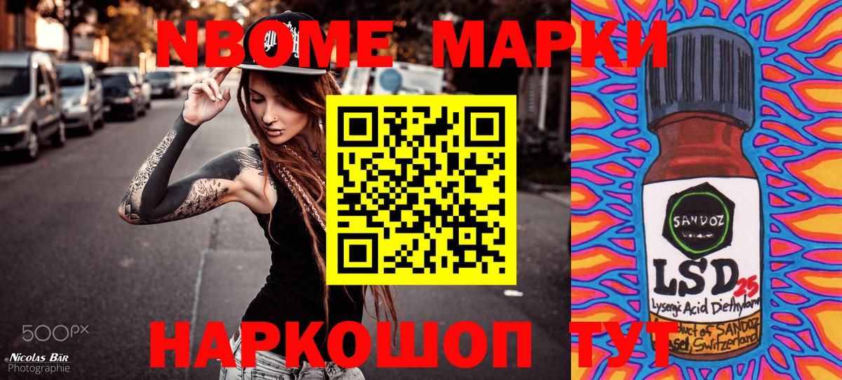 Кропоткин  Марки N-bome 1,5мг  Вход с VPN  Марки N-bome 1,5мг 