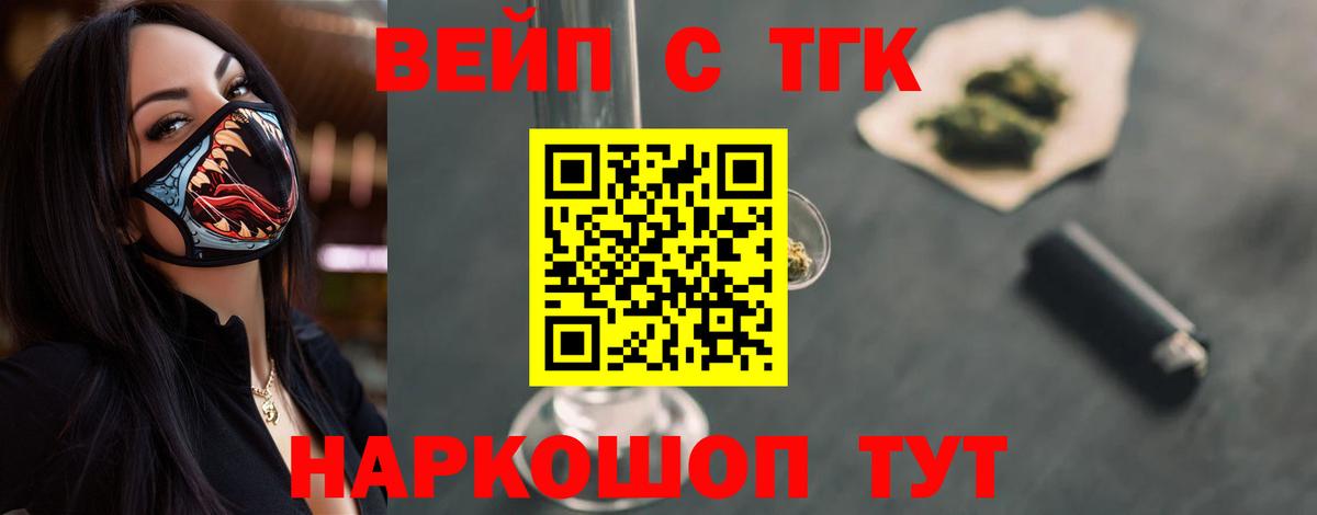 ТГК Wax  Дистиллят ТГК концентрат  как найти закладки  Кропоткин  Вход с VPN 