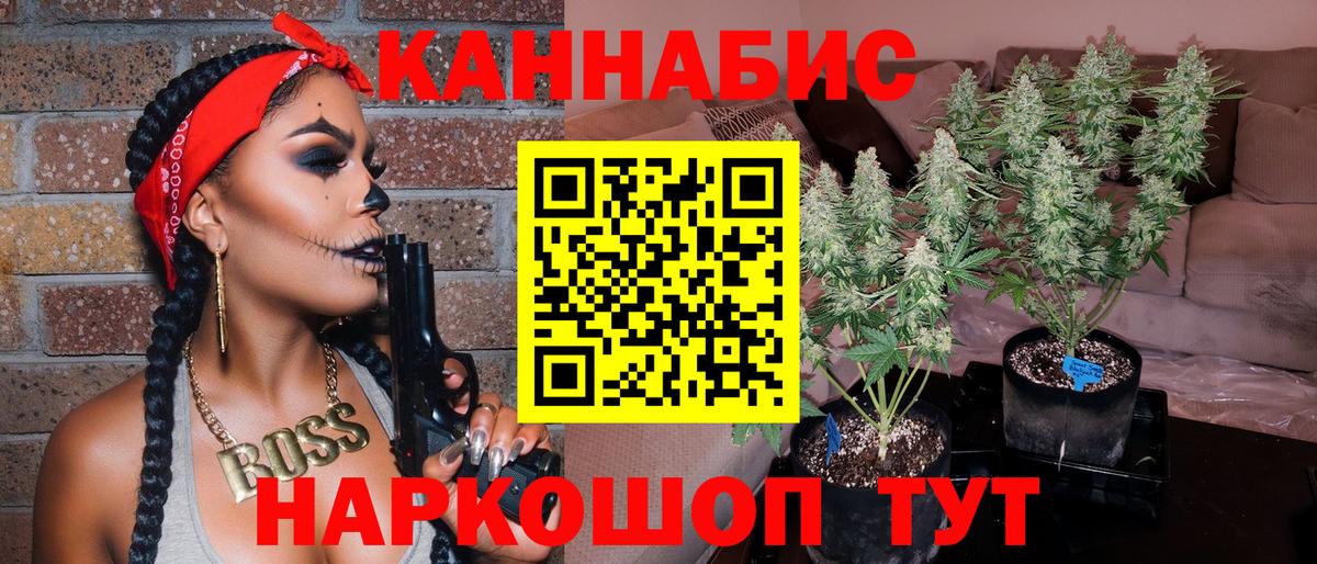 Марихуана AK-47 Кропоткин